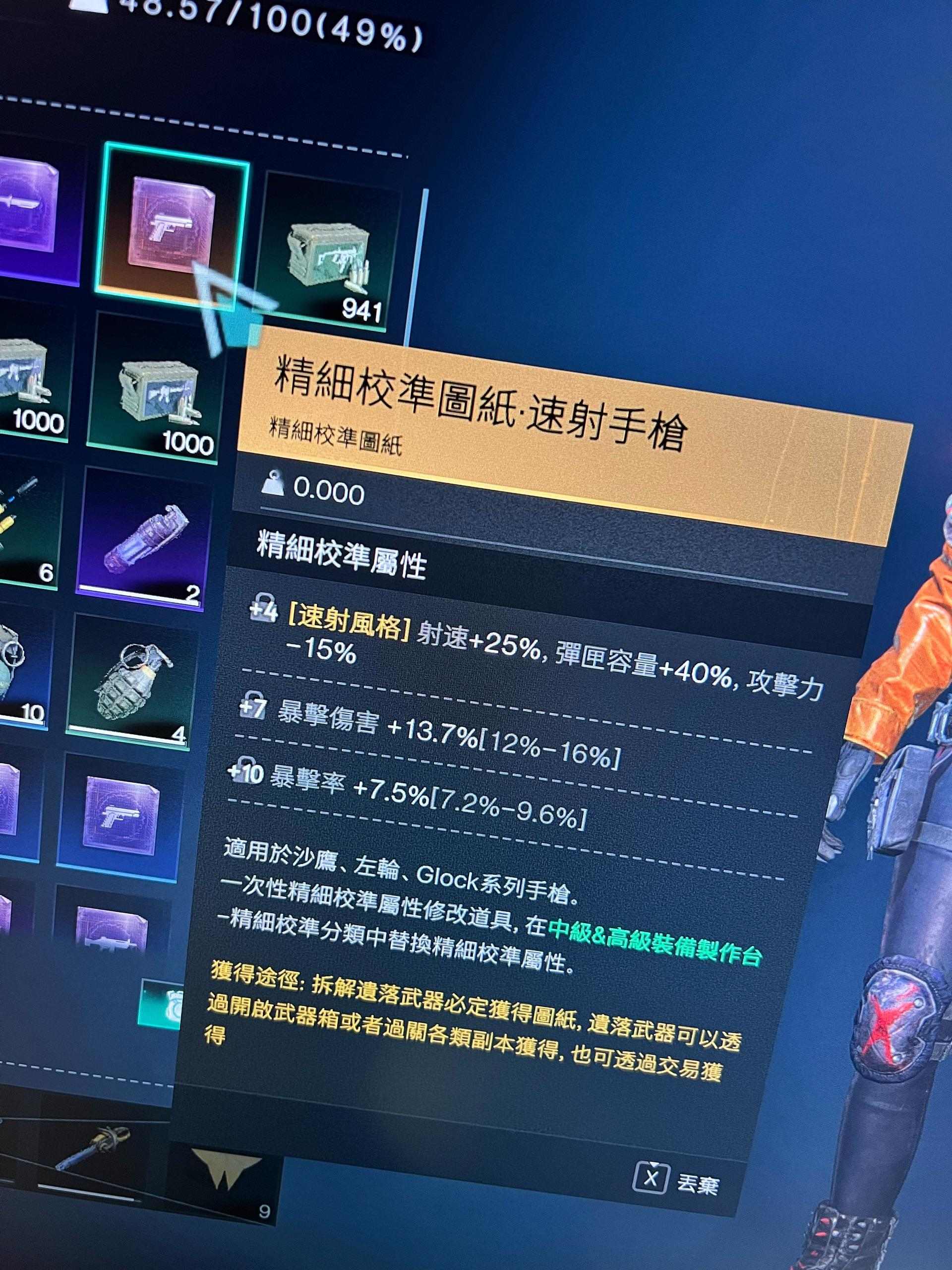 【討論】問問大家這種金圖紙能賣多少 @Once Human 哈啦板 - 巴哈姆特