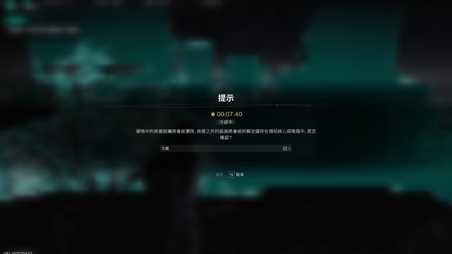 【閒聊】想升級領地該怎麼選擇? @Once Human 哈啦板 - 巴哈姆特