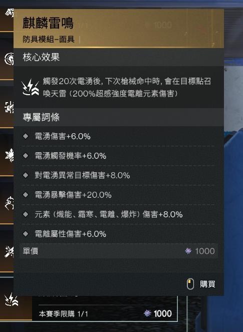 【問題】請問尼薩賣的配件能刷到嗎?? 電湧該先換那一個 @Once Human 哈啦板 - 巴哈姆特