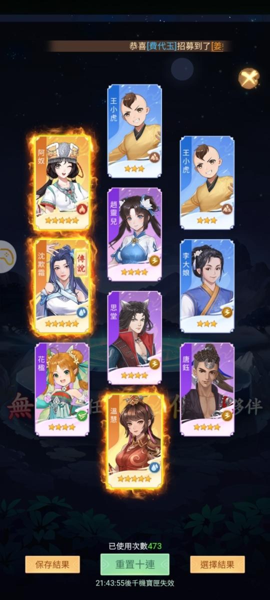 其他】無限首抽？可開局？ @仙劍奇俠傳：新的開始哈啦板- 巴哈姆特