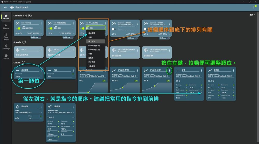 【心得】簡單易懂的「FanControl」軟體教學。 @電腦應用綜合討論 哈啦板 - 巴哈姆特