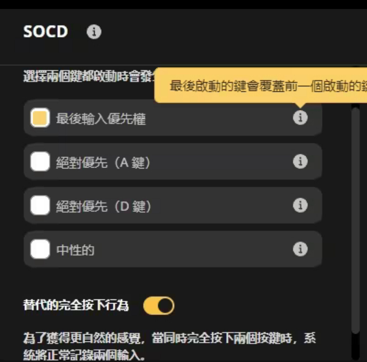 【討論】wooting的SOCD @戰慄時空之絕對武力( CS ) 哈啦板 - 巴哈姆特