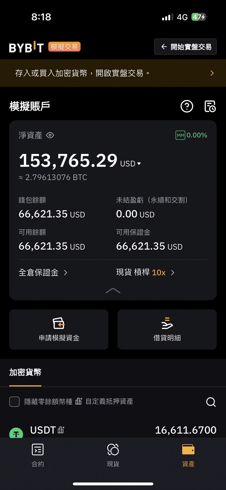 問題】虛擬貨幣問題@職場甘苦談哈啦板- 巴哈姆特