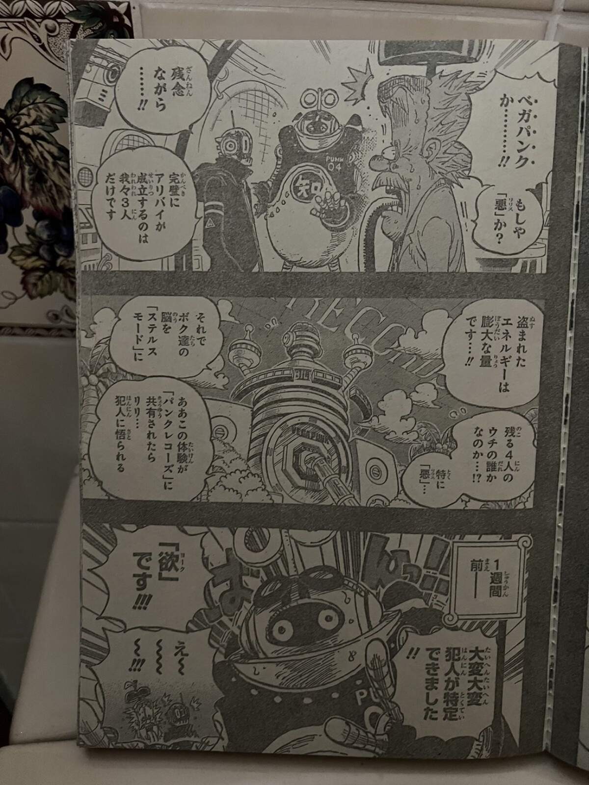 RE:【請勿違規捏他】OnePiece漫畫每週連載《1123》劇情集中討論@航海王One Piece（海賊王） 哈啦板- 巴哈姆特