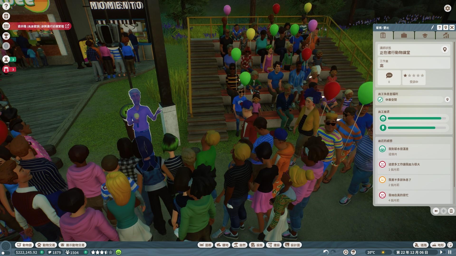 動物園大亨?! - kmc41891的創作- 巴哈姆特