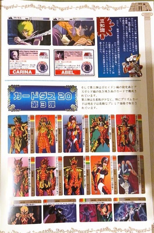 聖闘士駄玩大系 初版 聖闘士星矢同人誌 | APPS-BICENTENARIO-PRD-01