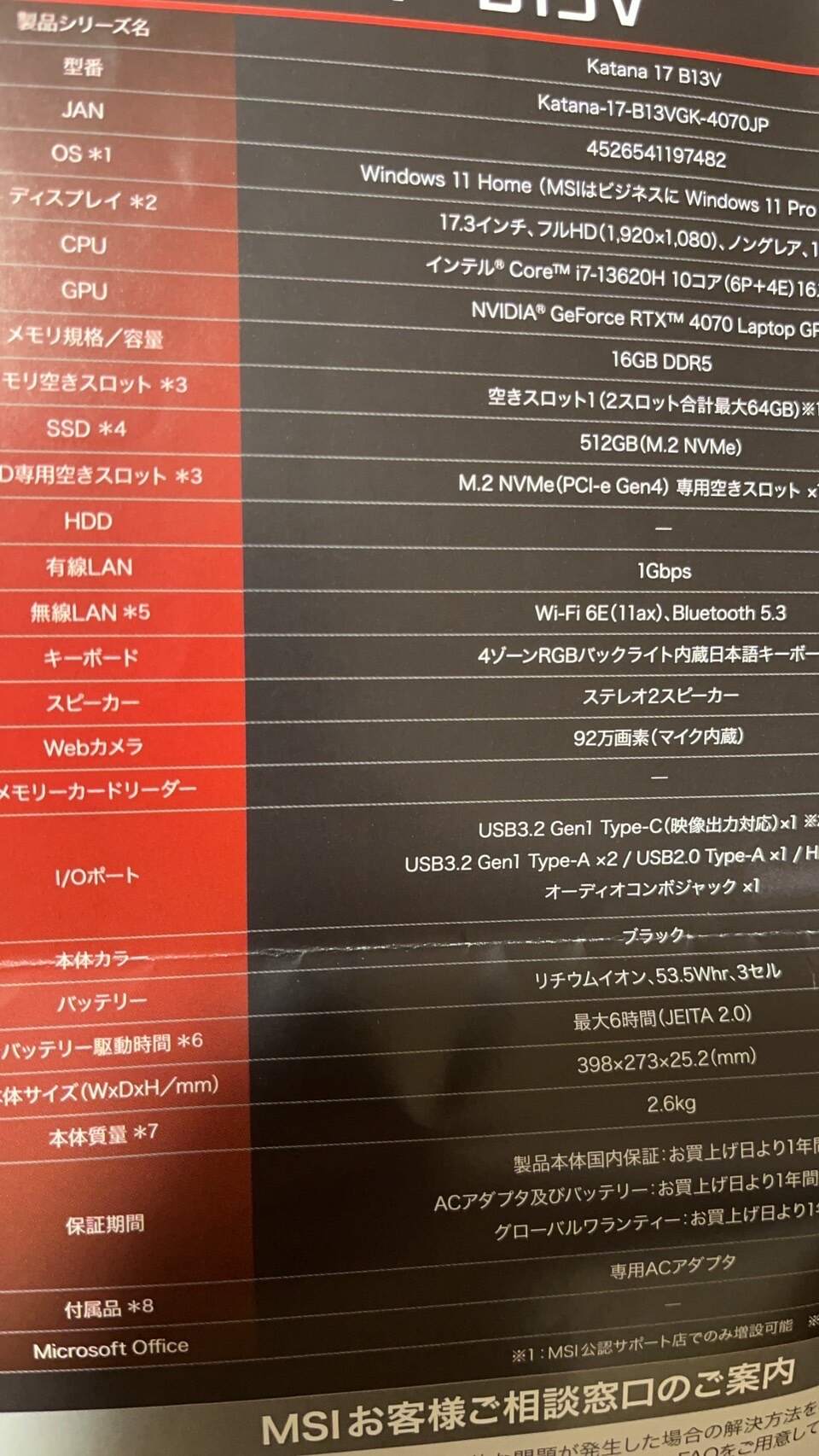 問題】我是中獎了嗎？ @電腦應用綜合討論哈啦板- 巴哈姆特