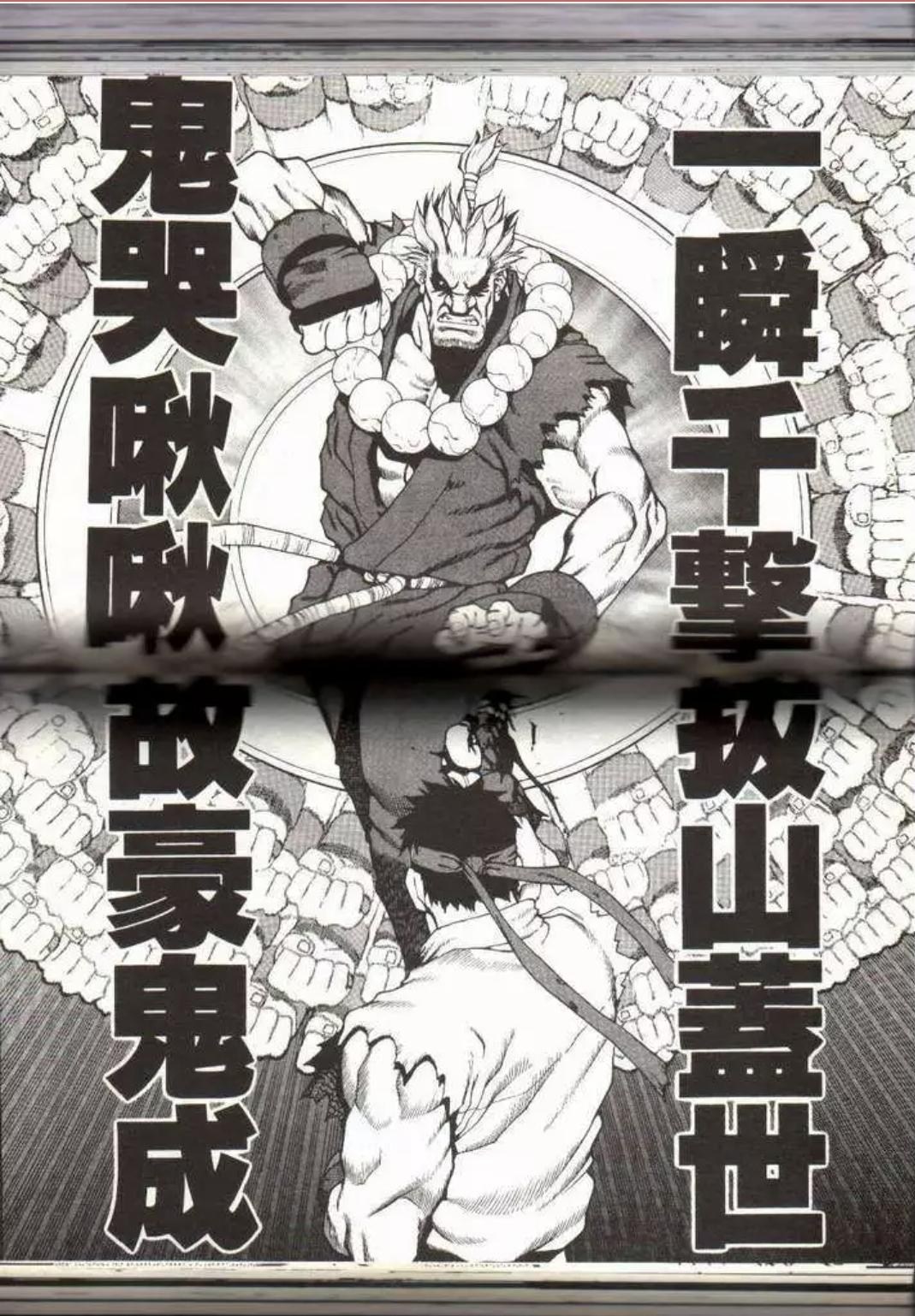 【閒聊】關於豪鬼瞬獄殺的文字 @快打旋風 系列 哈啦板 - 巴哈姆特