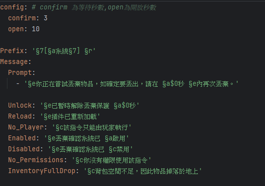 RE:【自製】Drop_Confirmation 丟棄物品時，讓玩家再次確認 @Minecraft 我的世界（當個創世神） 哈啦板 - 巴哈姆特