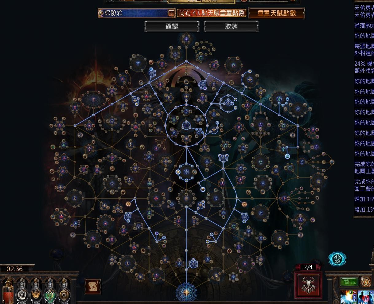 心得】3.25輿圖策略-保險箱分享@流亡黯道Path of Exile 哈啦板