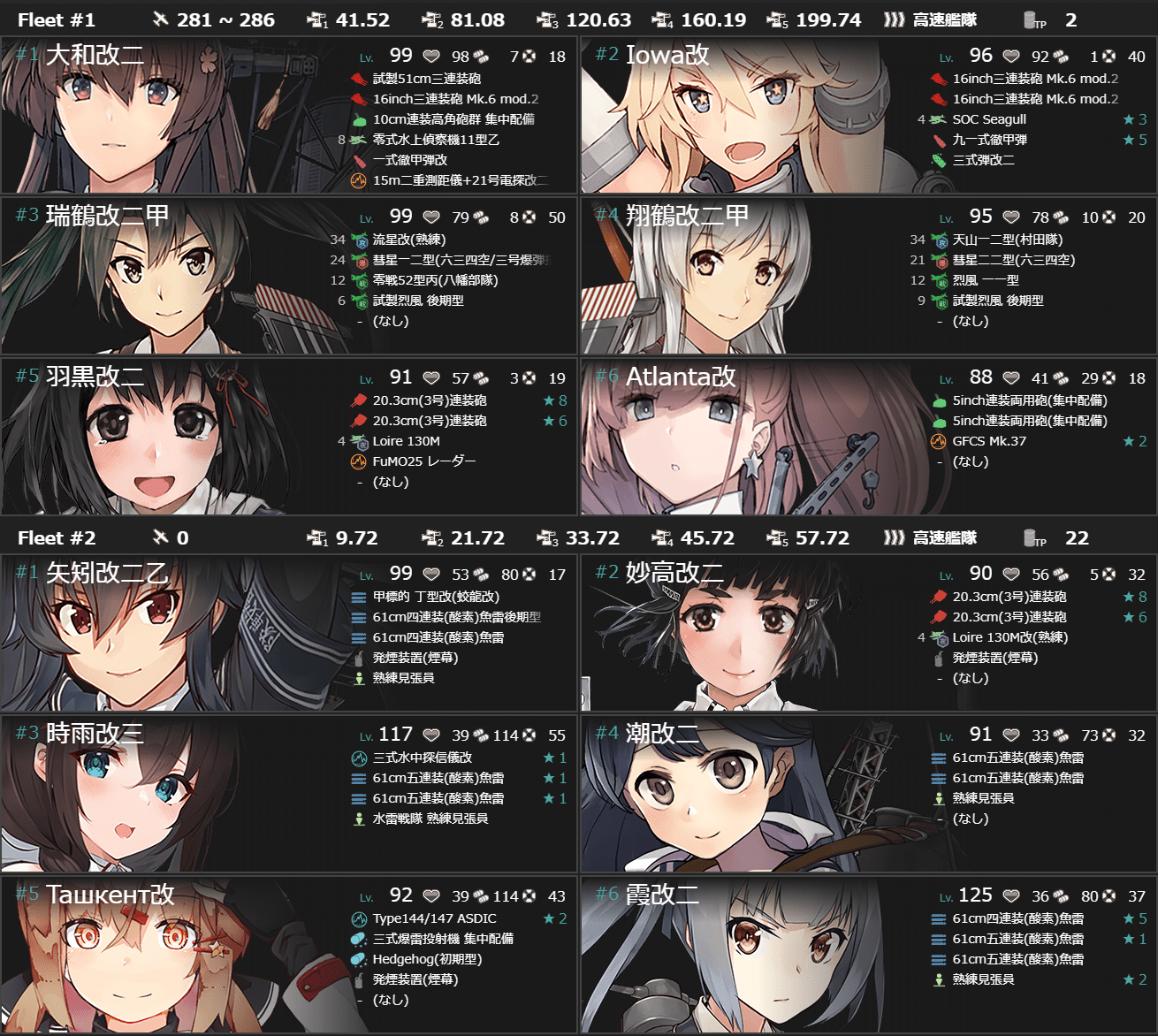 艦これアーケード うつっ 翔鶴 改二甲 中破 ホロ