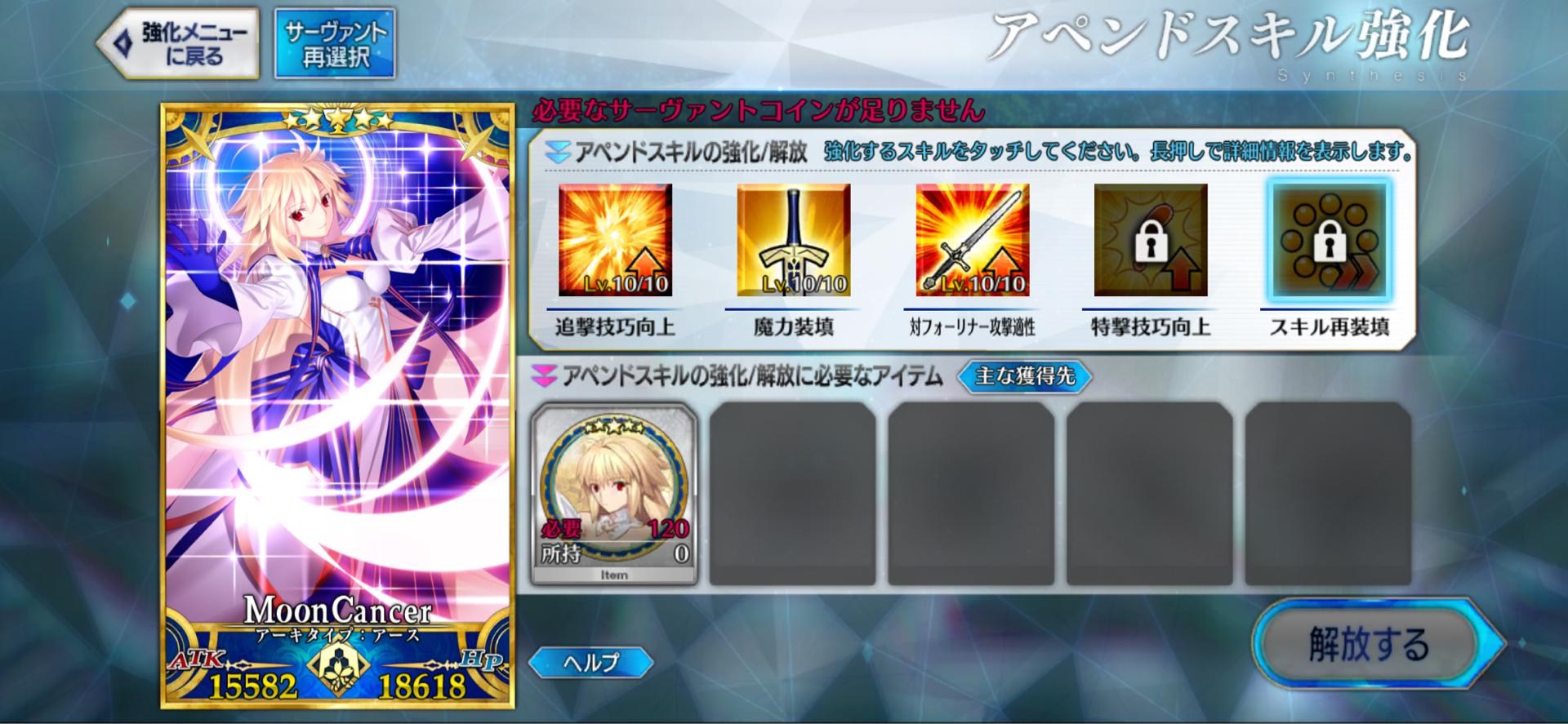 討論】[通靈失敗w]用excel搓的從者硬幣需求試算表(已更新至2024年8月24日更新絆等級獎勵後) @Fate/Grand Order 哈啦板-