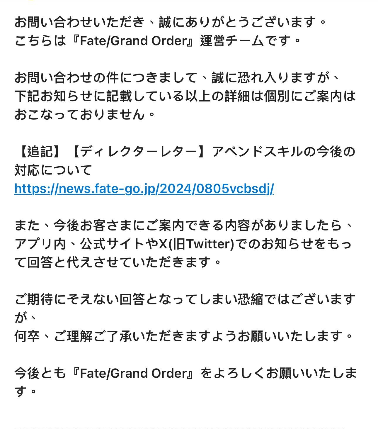 討論】去信fgo問有關何時補發從者硬幣的答覆@Fate/Grand Order 哈啦板- 巴哈姆特