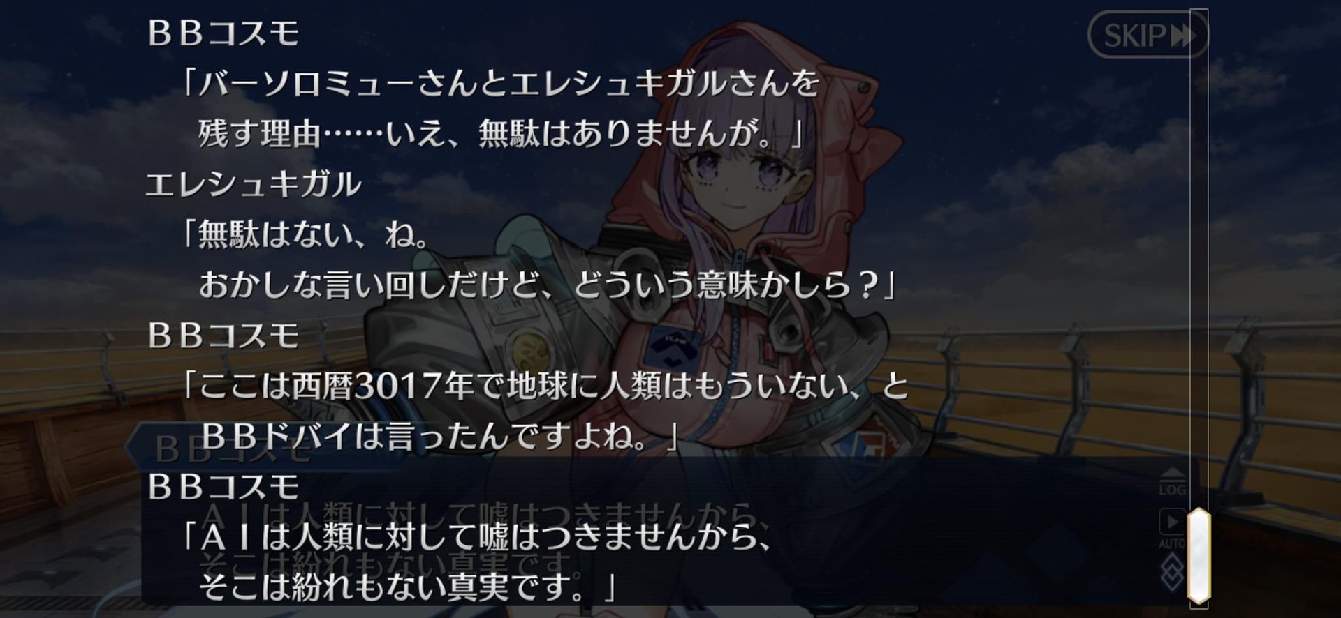 RE:【討論】奏章Ⅲ《新霊長後継戦アーキタイプ・インセプション》劇情討論串@Fate/Grand Order 哈啦板- 巴哈姆特