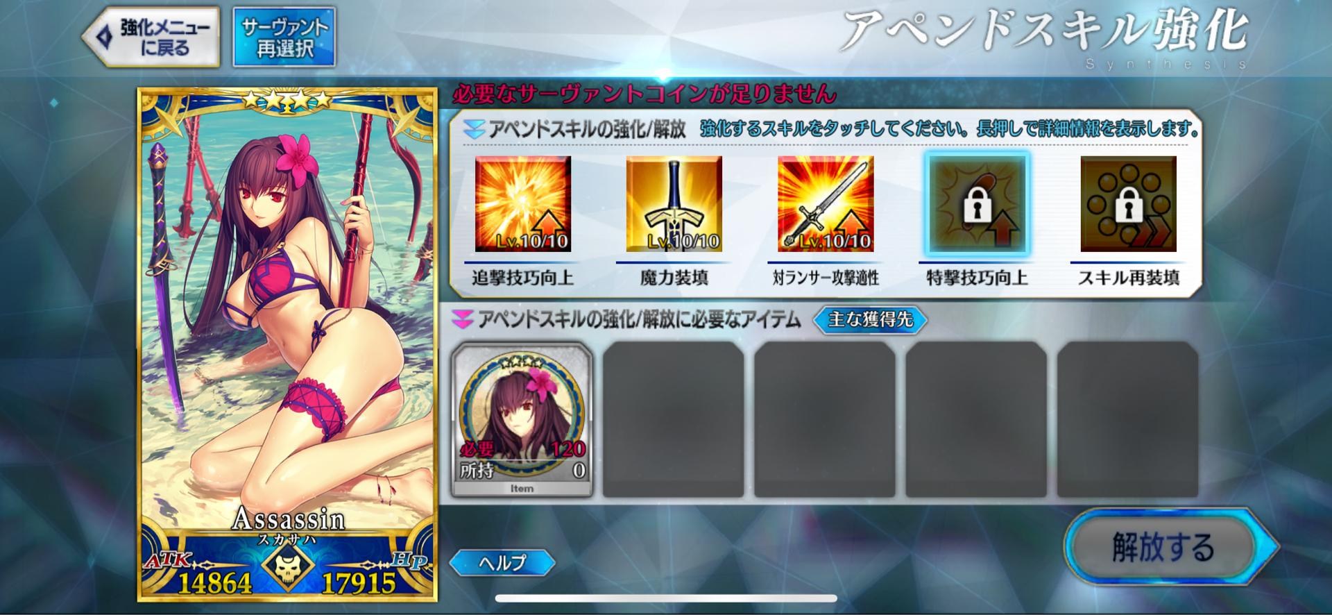 情報】8/9 新增公告：關於附加技能的未來應對措施@Fate/Grand Order 哈啦板- 巴哈姆特