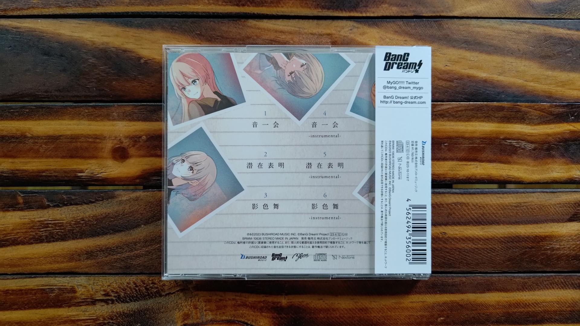 開箱】MyGO!!!!!「端程山」「音一会」「壱雫空」「砂寸奏」、Ave