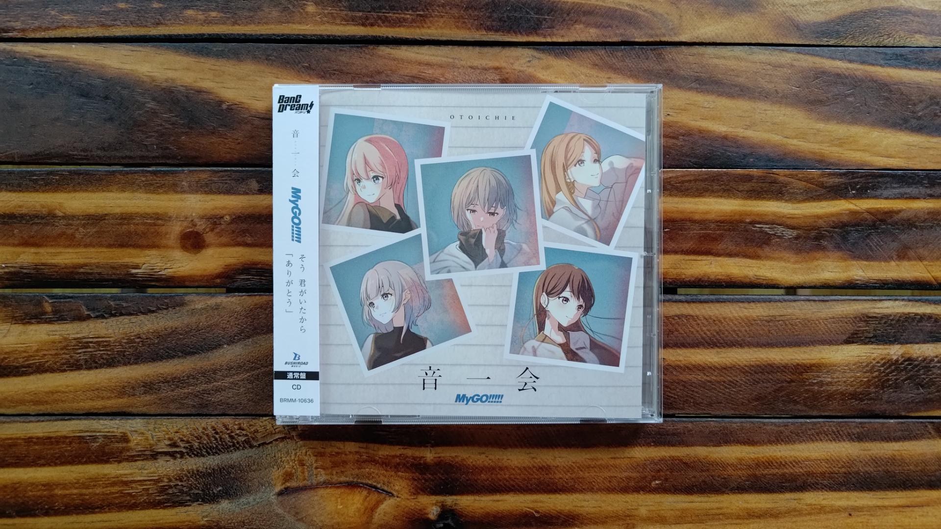 開箱】MyGO!!!!!「端程山」「音一会」「壱雫空」「砂寸奏」、Ave