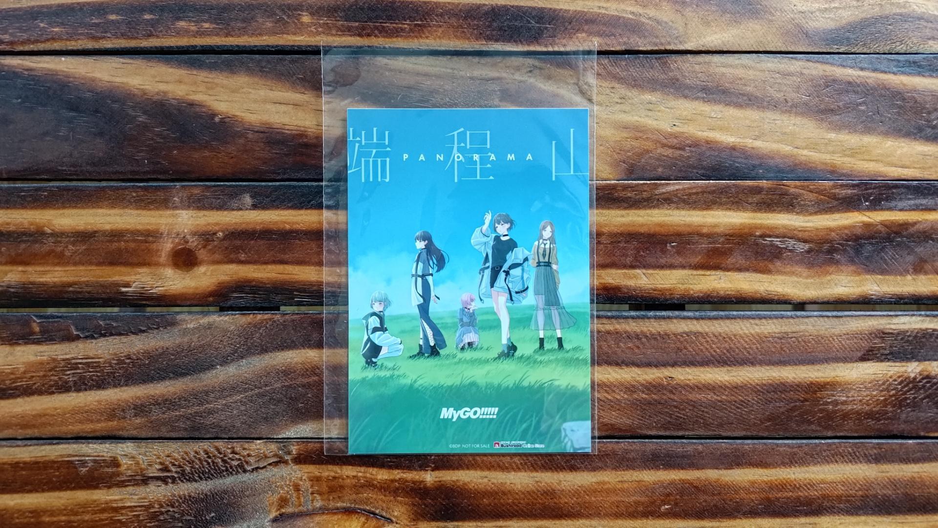 開箱】MyGO!!!!!「端程山」「音一会」「壱雫空」「砂寸奏」、Ave