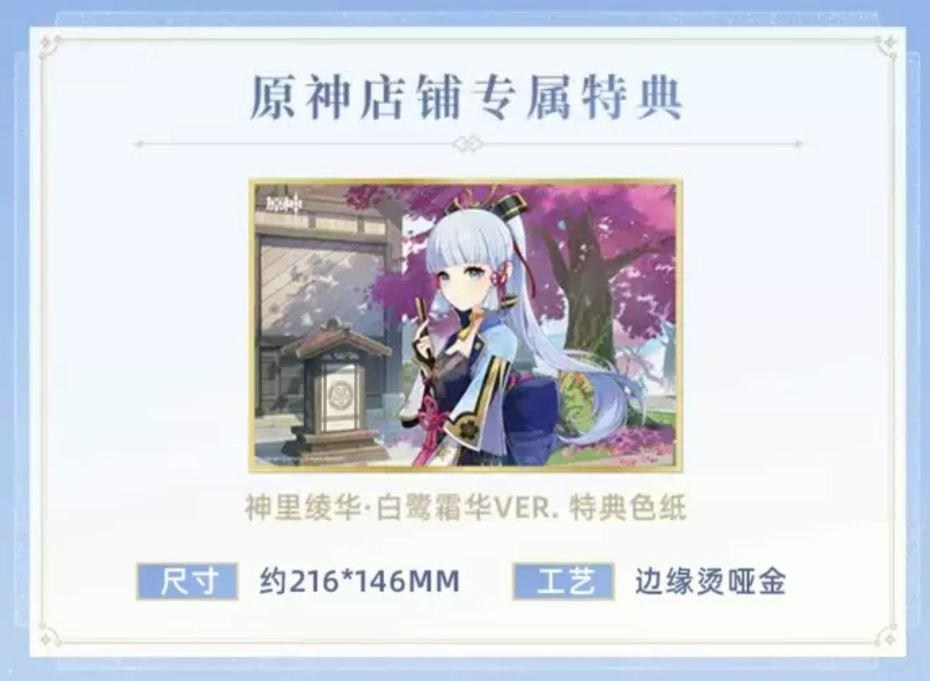 心得】APEX 神里綾華白鷺霜華簡單開箱@綜合公仔玩具討論區哈啦板 心得】APEX 神里綾華白鷺霜華簡單開箱@綜合公仔玩具討論區哈啦板