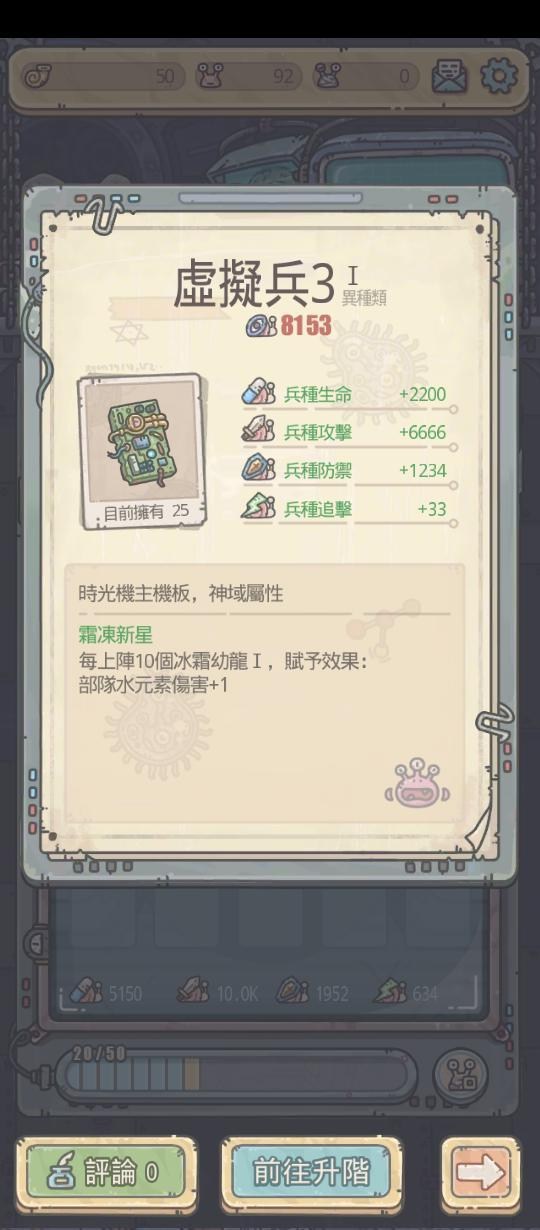 【問題】神域新手教學的兵種 @最強蝸牛 哈啦板 - 巴哈姆特