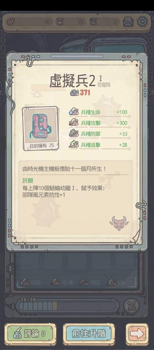【問題】神域新手教學的兵種 @最強蝸牛 哈啦板 - 巴哈姆特