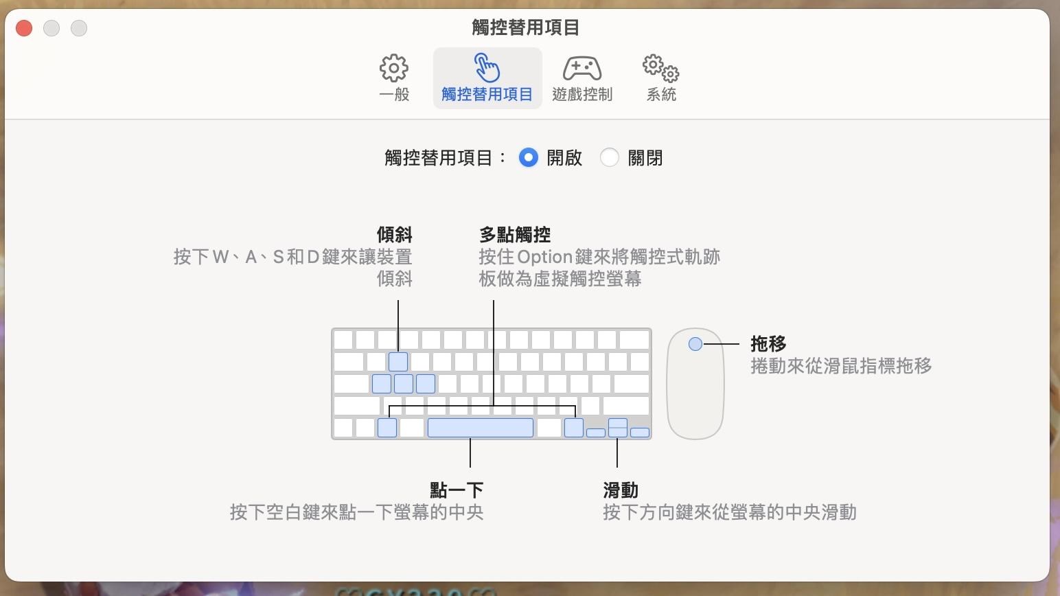 【問題】請問Imac怎麼設定鍵盤wasd(´°̥̥̥̥̥̥̥̥ω°̥̥̥̥̥̥̥̥`) @RO仙境傳說：愛如初見（Ragnarok ...