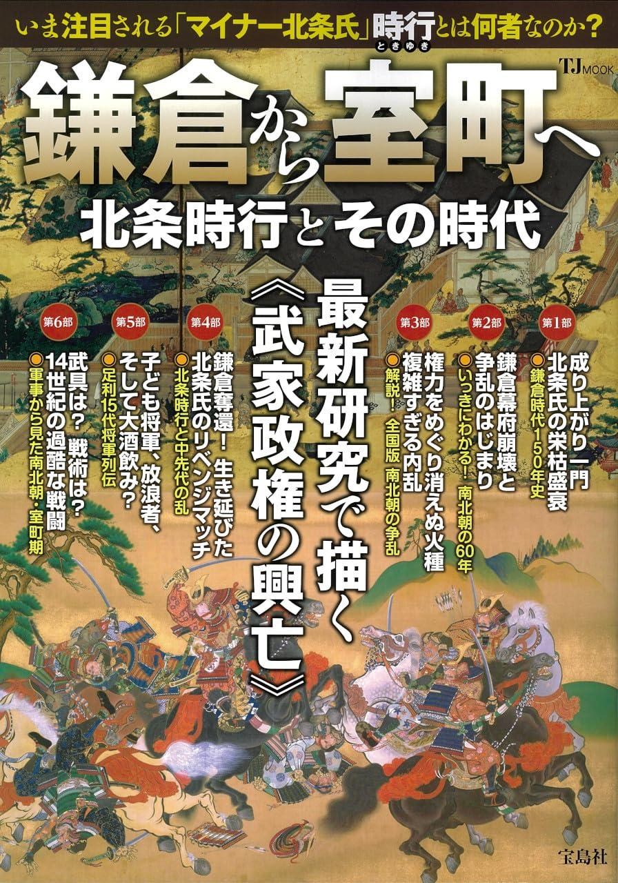 【情報】受到動畫或是漫畫影響，日本連這種書也有出 松井優征 作品集（擅長逃跑的殿下） 哈啦板 巴哈姆特