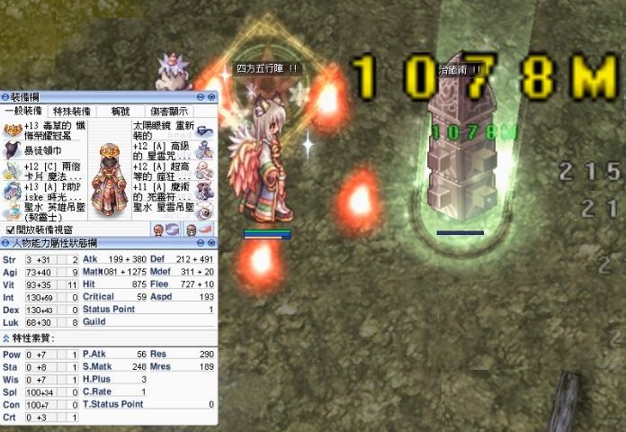 【心得】內取披肩大車拼 超越斗LT 霸勒符文斗 奧林之翼LT @RO 仙境傳說 Online 哈啦板 - 巴哈姆特