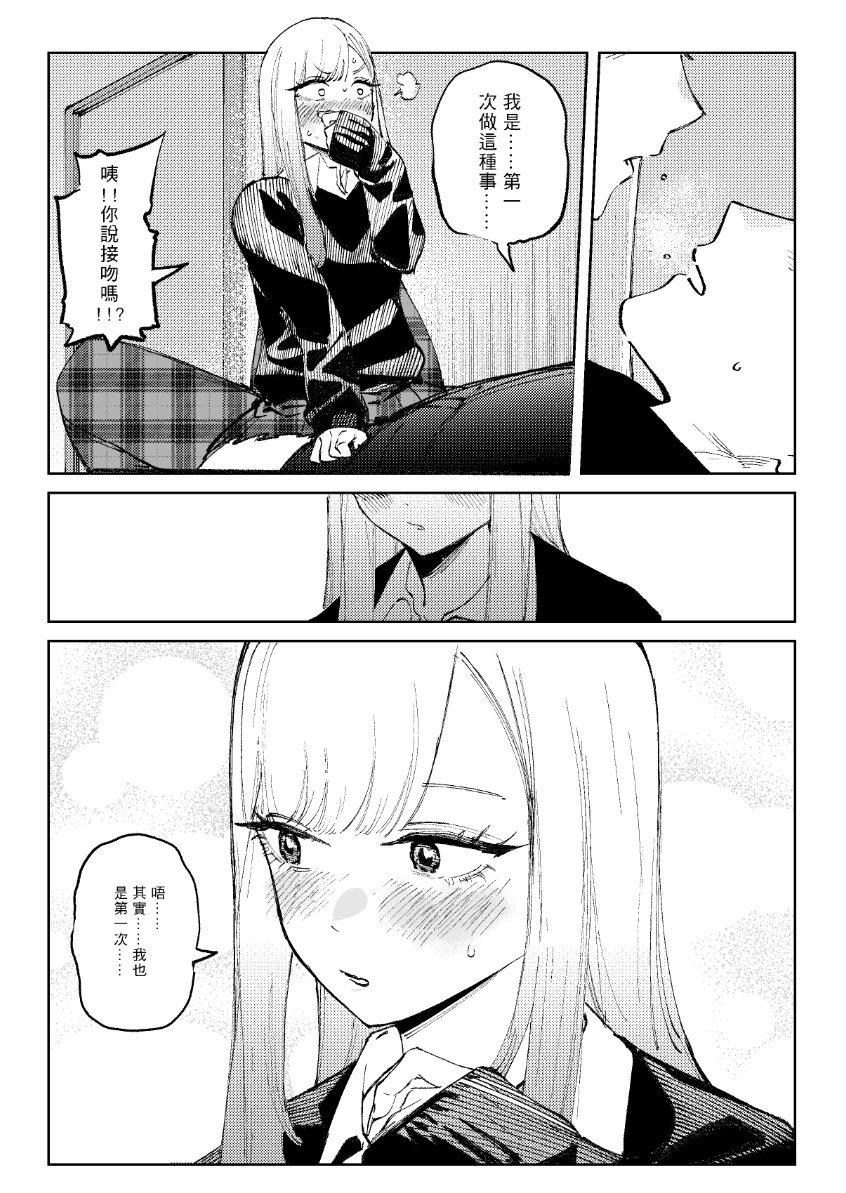 [換裝] 戀上換裝娃娃 107.5(蛇皮同人)