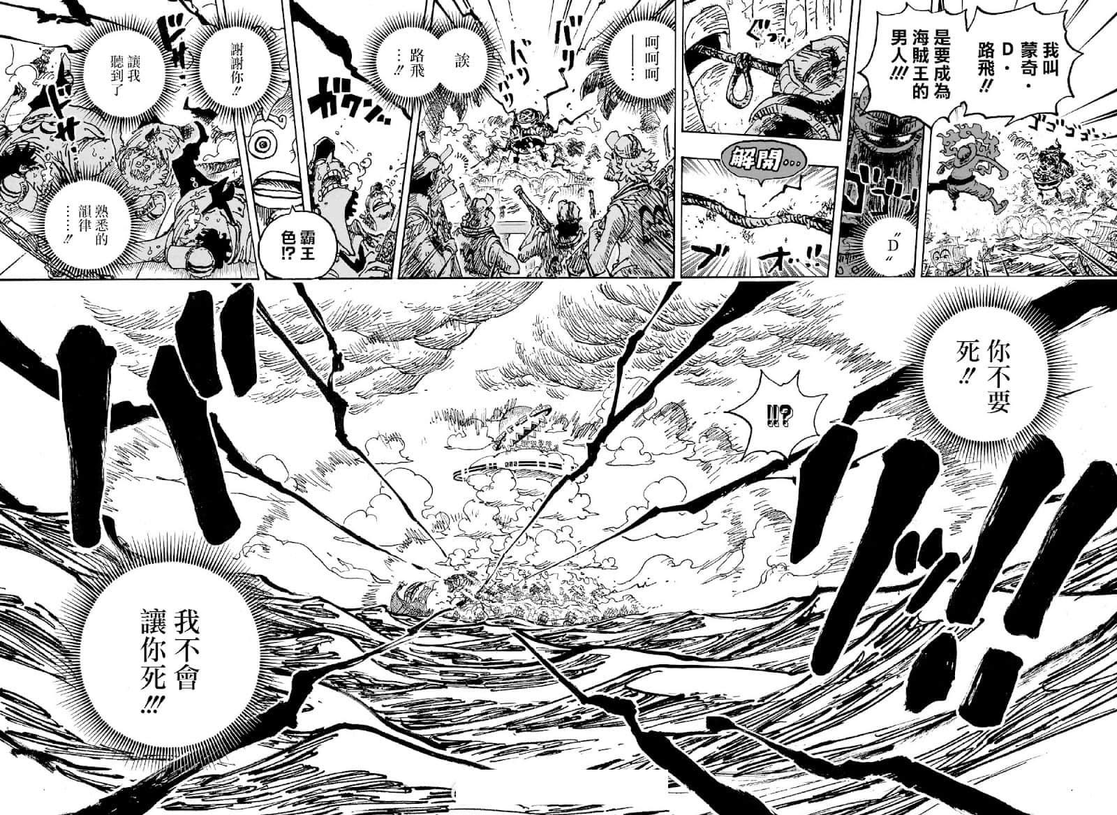 RE:【盂蘭盆節將至，將有合刊】OnePiece漫畫每週連載《1122》劇情集中討論@航海王One Piece（海賊王） 哈啦板- 巴哈姆特
