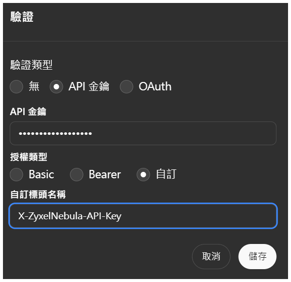 【心得】使用 ChatGPT 查詢 Zyxel 網路設備資訊(Nebula OpenAPI) @電腦應用綜合討論 哈啦板 - 巴哈姆特