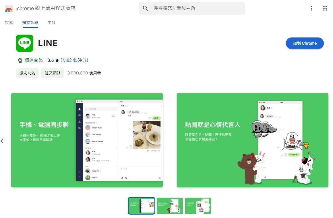 RE:【問題】關於LINE電腦版不更新不能使用的問題@電腦應用綜合討論哈啦板- 巴哈姆特