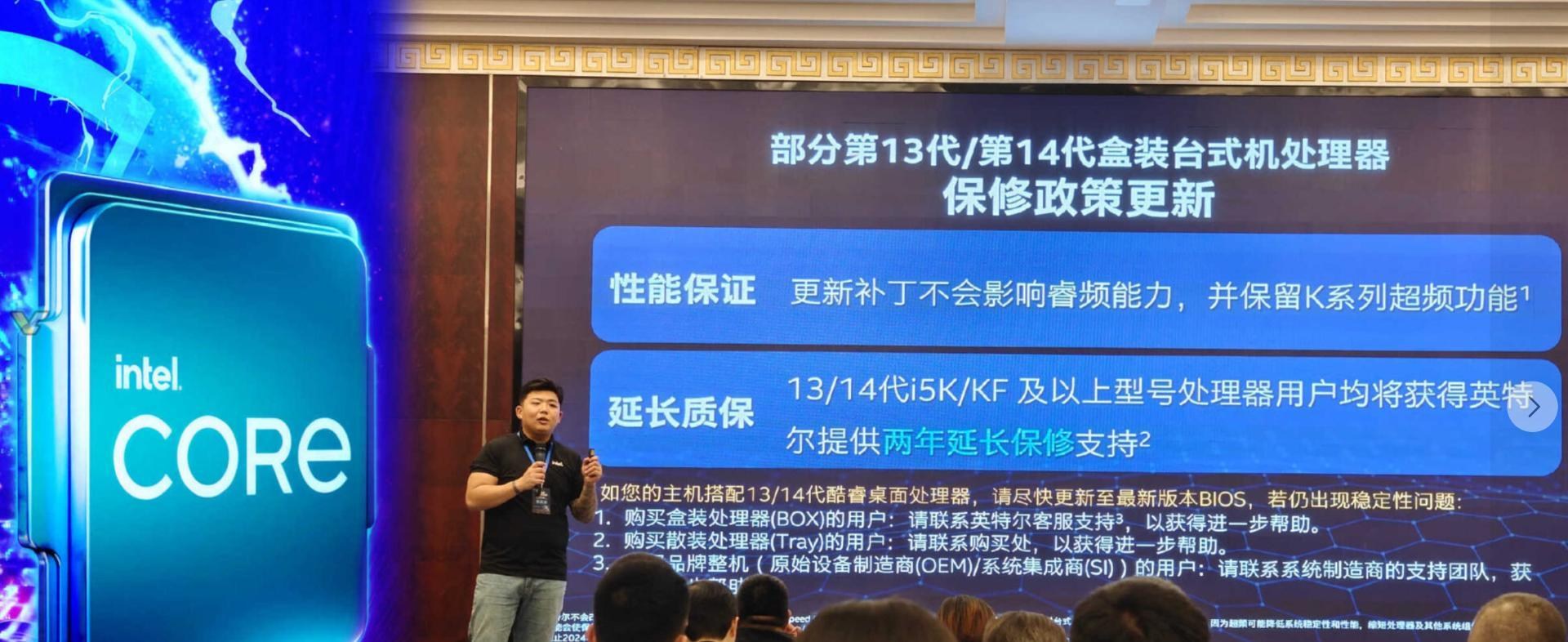 討論】INTEL 13、14代復活微代碼修正不影響效能與超頻@電腦應用綜合討論哈啦板- 巴哈姆特