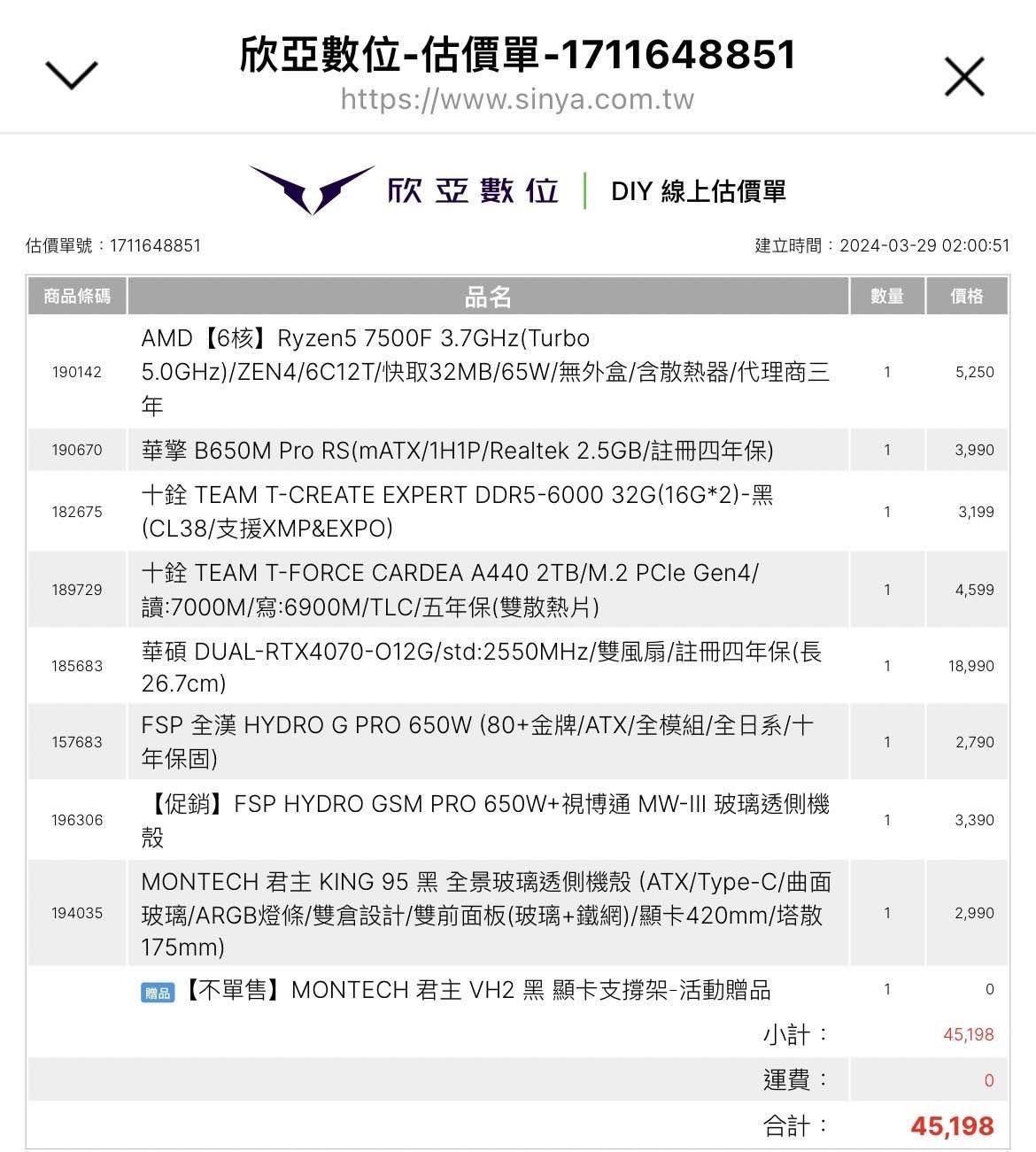 E11-16M(25-27Nov $368, 之後批發價$398）