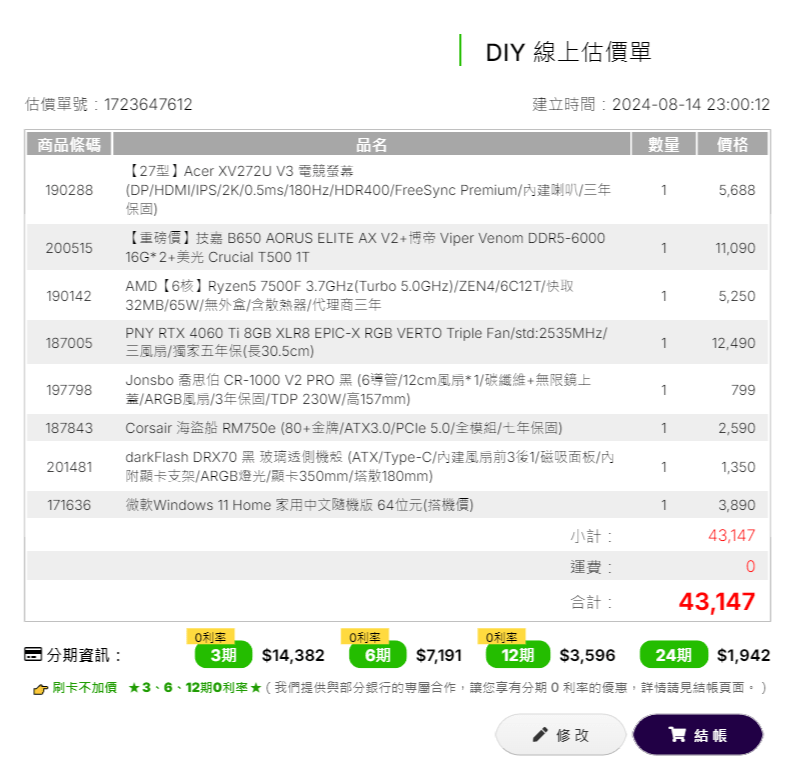 E5 (21-23Apr $328, 之後批發價$368） main image 0