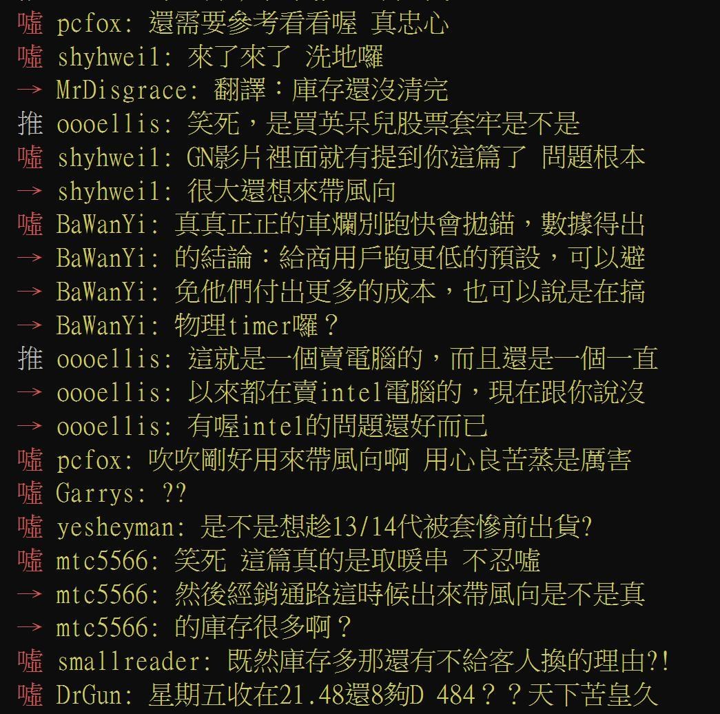 RE:【情報】Puget Systems 揭露AMD Ryzen 7000、5000 故障率其實比Intel 13代、14  代還高@電腦應用綜合討論哈啦板- 巴哈姆特