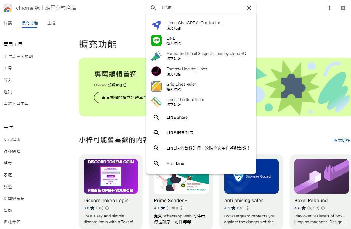RE:【問題】關於LINE電腦版不更新不能使用的問題@電腦應用綜合討論哈啦板- 巴哈姆特