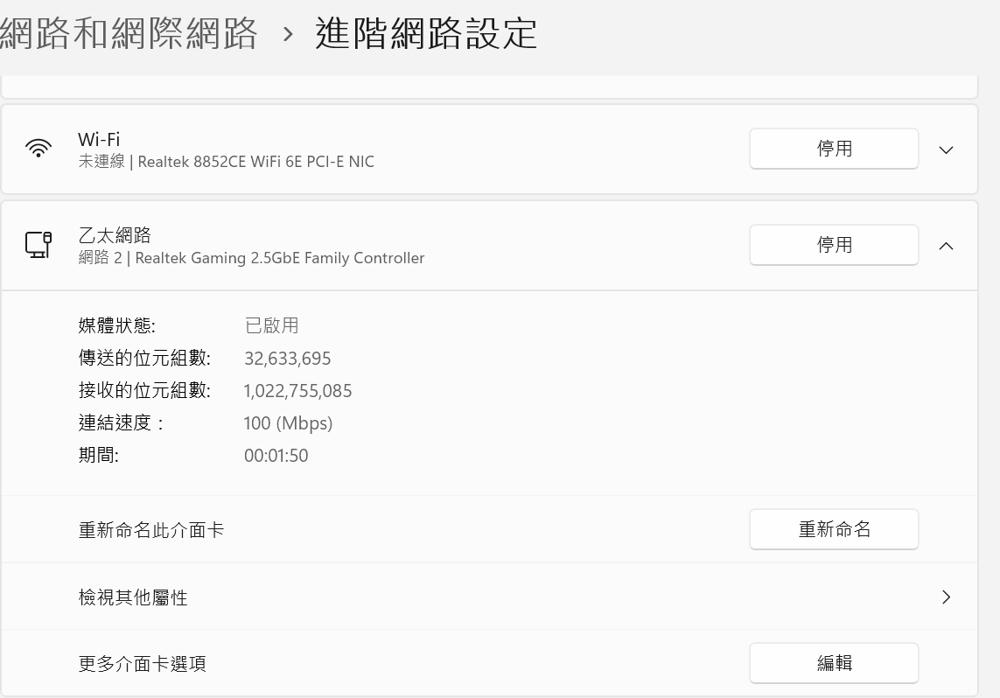  realtek gaming 2 5gbe family controller 100mbps 