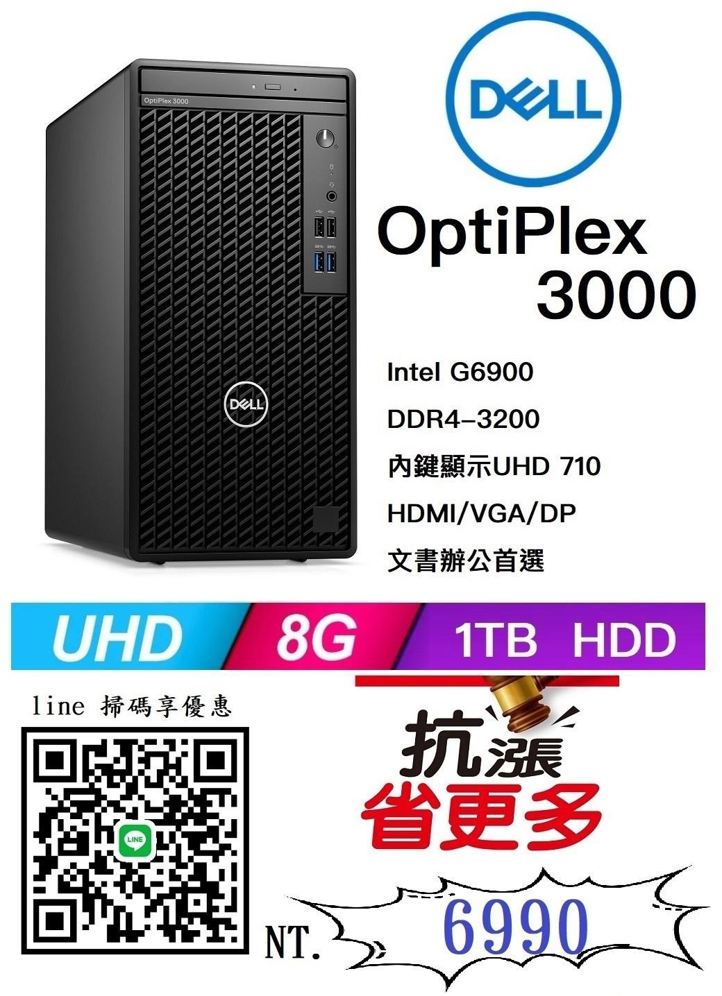 問題】2024 買六千塊12代全新文書機G6900 還合適嗎? 投票@電腦應用綜合討論哈啦板- 巴哈姆特