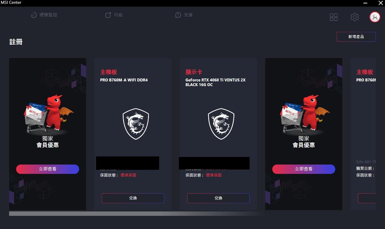 【心得】MSI產品的CHK碼不用再拆機了 @電腦應用綜合討論 哈啦板 - 巴哈姆特
