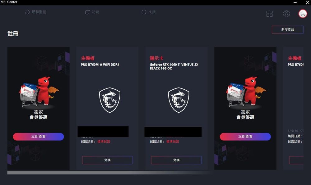 【心得】MSI產品的CHK碼不用再拆機了 @電腦應用綜合討論 哈啦板 - 巴哈姆特