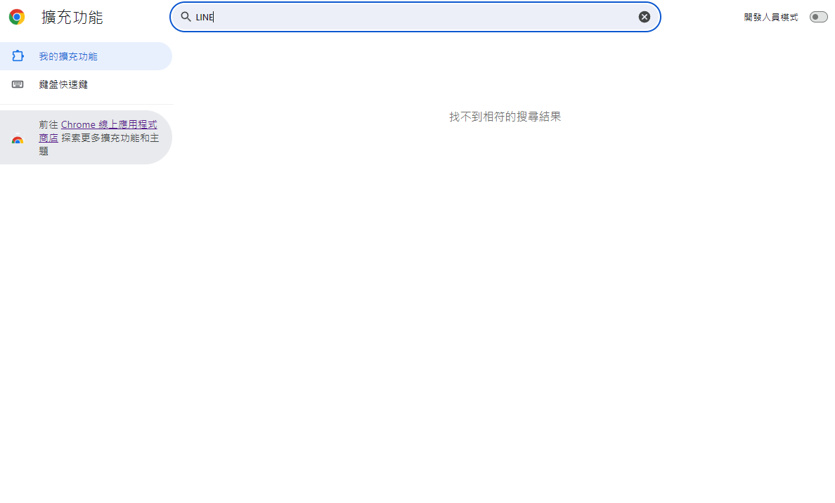 RE:【問題】關於LINE電腦版不更新不能使用的問題@電腦應用綜合討論哈啦板- 巴哈姆特