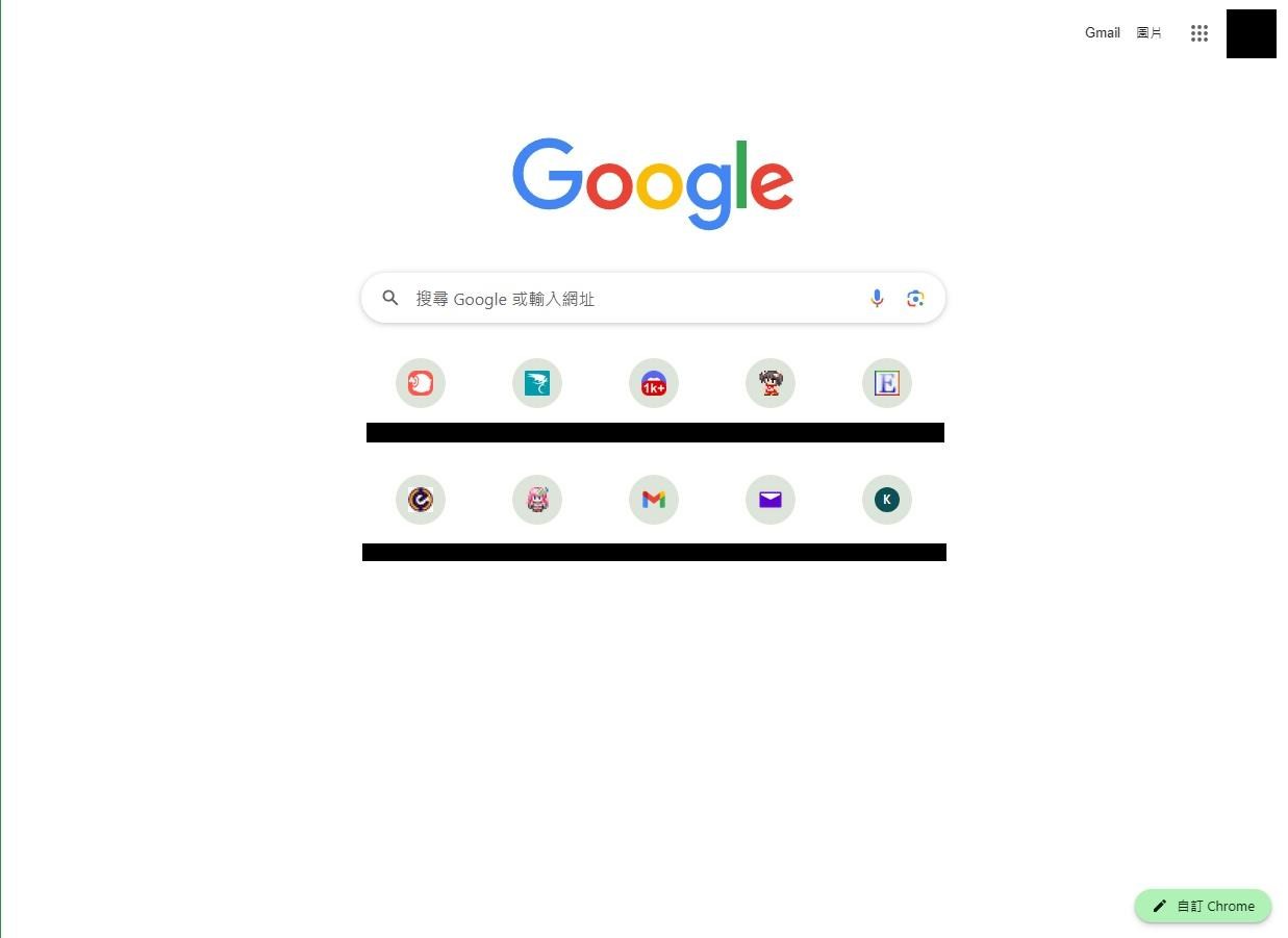 問題】chrome 新分頁的捷徑@電腦應用綜合討論哈啦板- 巴哈姆特