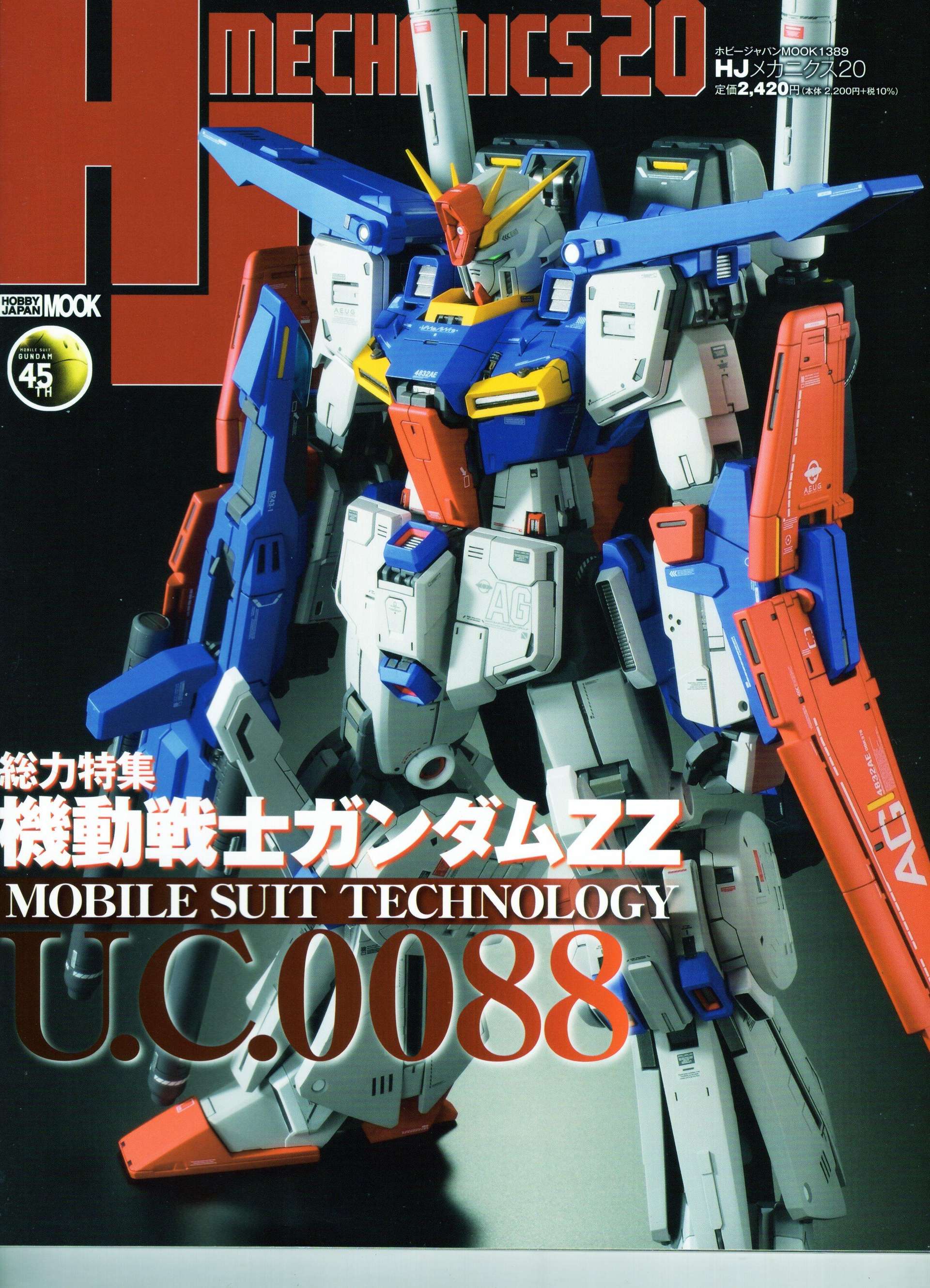 【閒聊】HJ MECHANICS 20 機動戰士GUNDAM ZZ MS TECHNOLOGY U.C.0088 @鋼彈 哈啦板 - 巴哈姆特