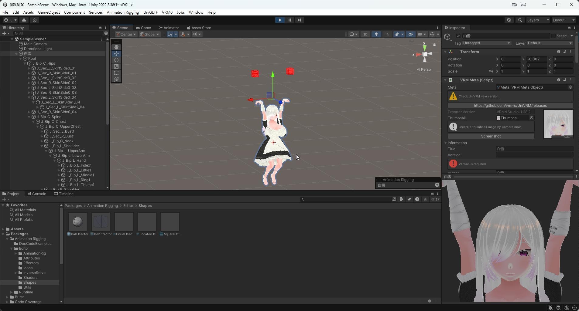 【問題】請問Animation Rigging工具使用後角色會軟腳的問題？ @Unity 遊戲引擎 哈啦板 - 巴哈姆特