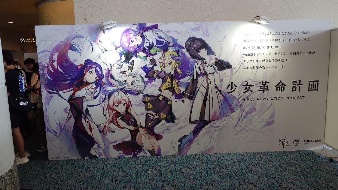 新品未開封品 ヰ世界情緒 AnimaIII VIP特典キーホルダー 神椿横浜戦線 神椿横浜戦線 ヰ世界情緒 AnimaIII VIP特典 キーホルダー