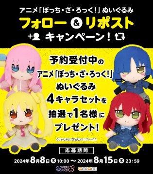 ふもふもにじか。 伊地知虹夏 ぬいぐるみ Gift ぼっち・ざ・ろっく！