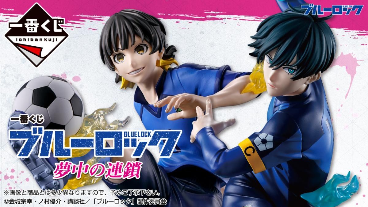 情報】一番賞「藍色監獄夢中的連鎖」預定2025年1月上旬發售@BLUE LOCK