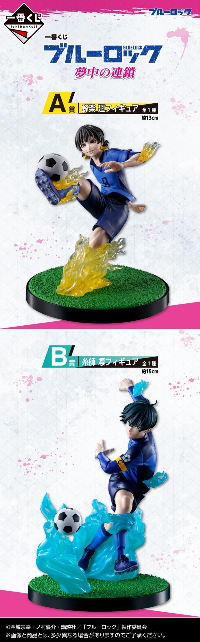 情報】一番賞「藍色監獄夢中的連鎖」預定2025年1月上旬發售@BLUE LOCK