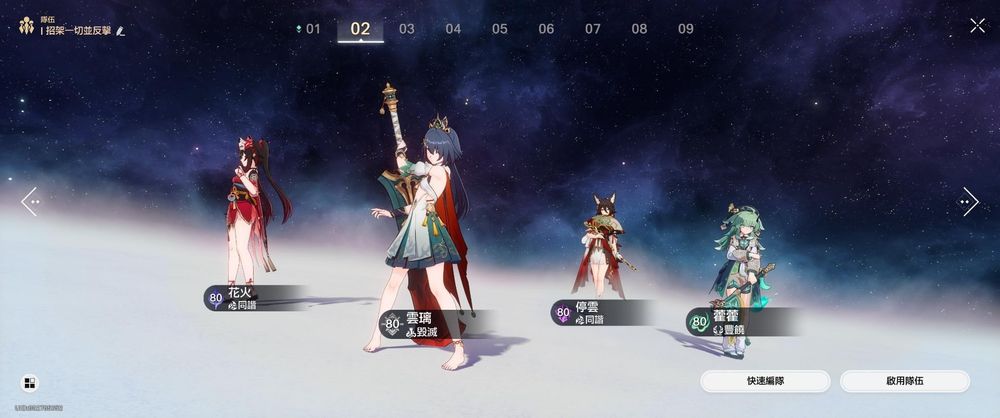 【攻略】《星穹鐵道 雲璃完整攻略》 @崩壞：星穹鐵道 哈啦板 - 巴哈姆特